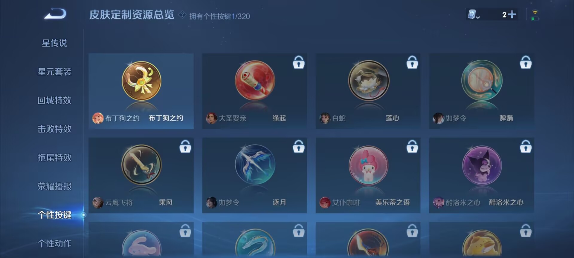 WZDN3105358王者荣耀账号详情图9