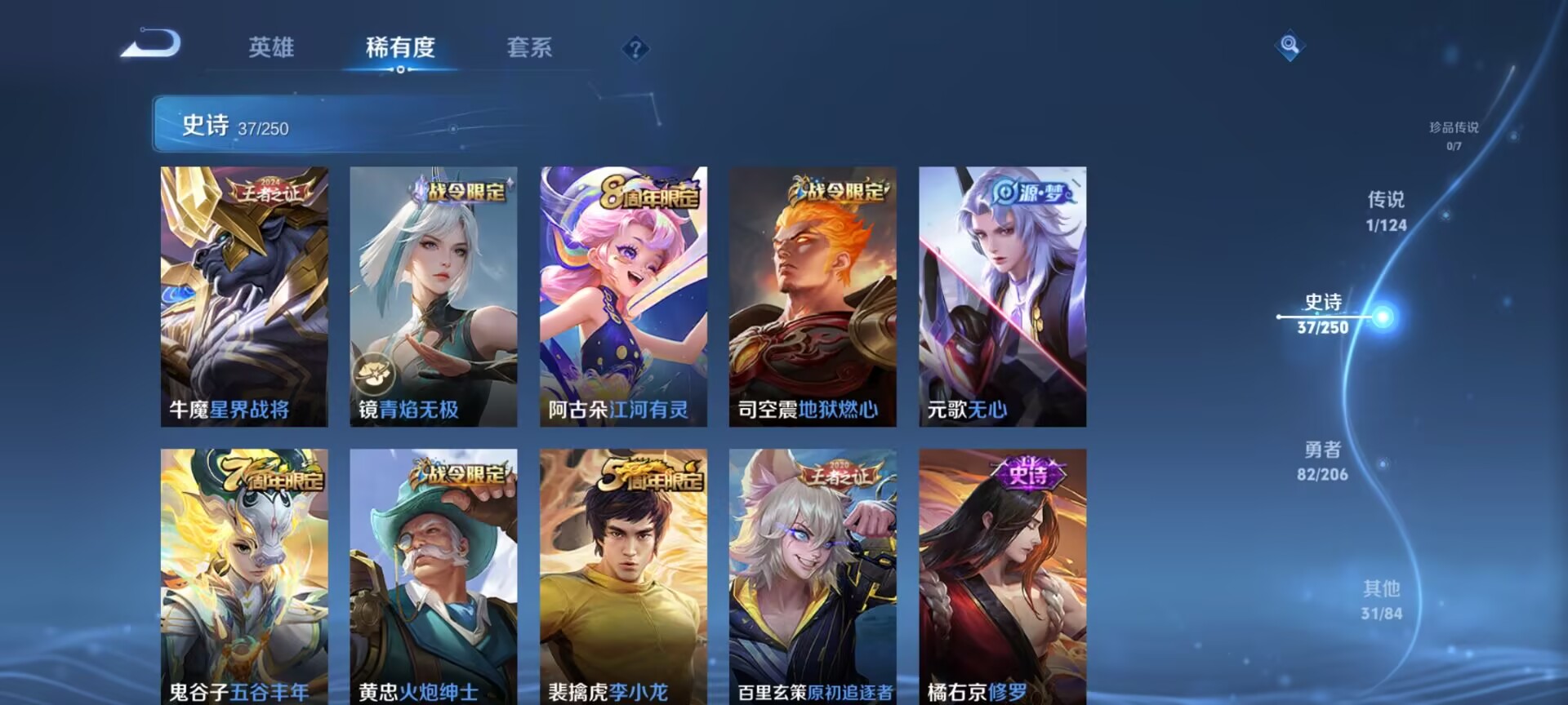 WZDN3105358王者荣耀账号详情图5