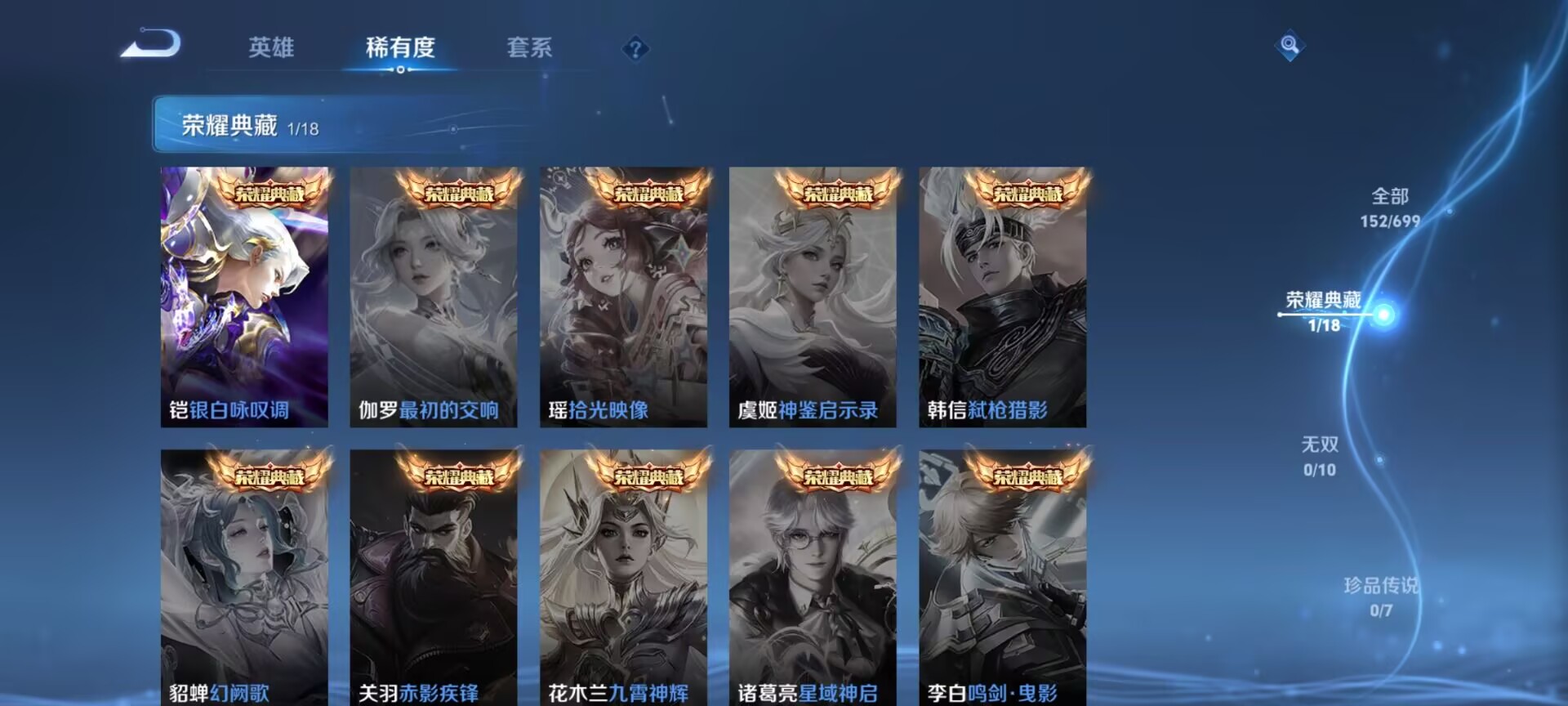 WZDN3105358王者荣耀账号详情图3