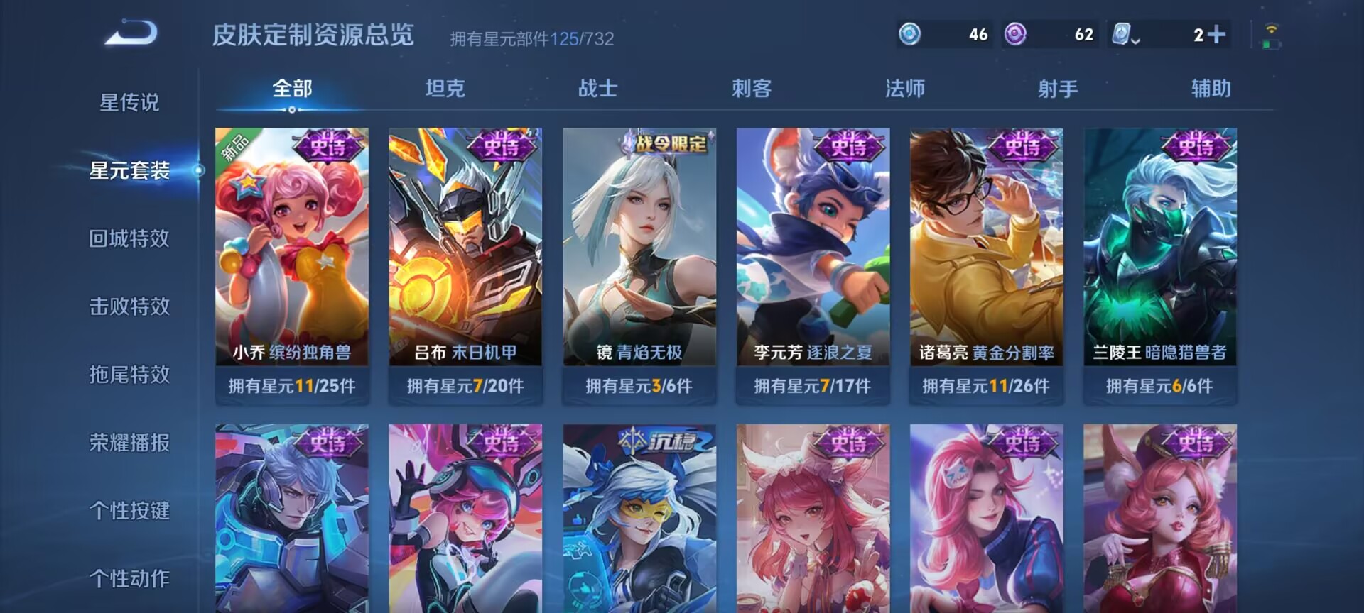 WZDN3105358王者荣耀账号详情图7