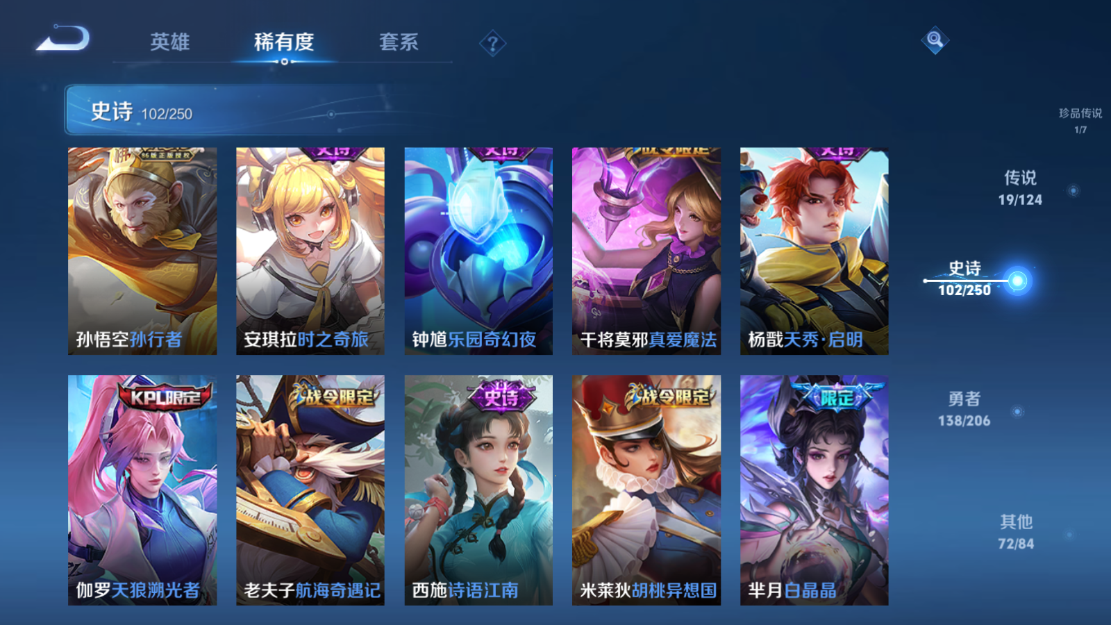 WZQM3105955王者荣耀账号详情图9 WZQM3105955王者荣耀账号详情图9
