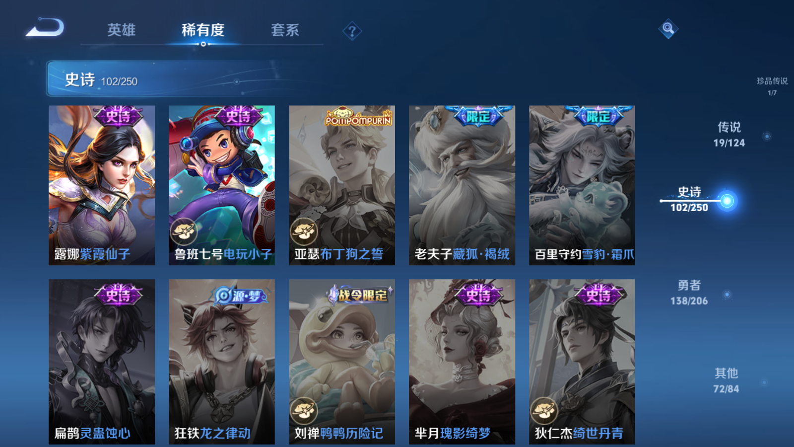 WZQM3105955王者荣耀账号详情图10 WZQM3105955王者荣耀账号详情图10