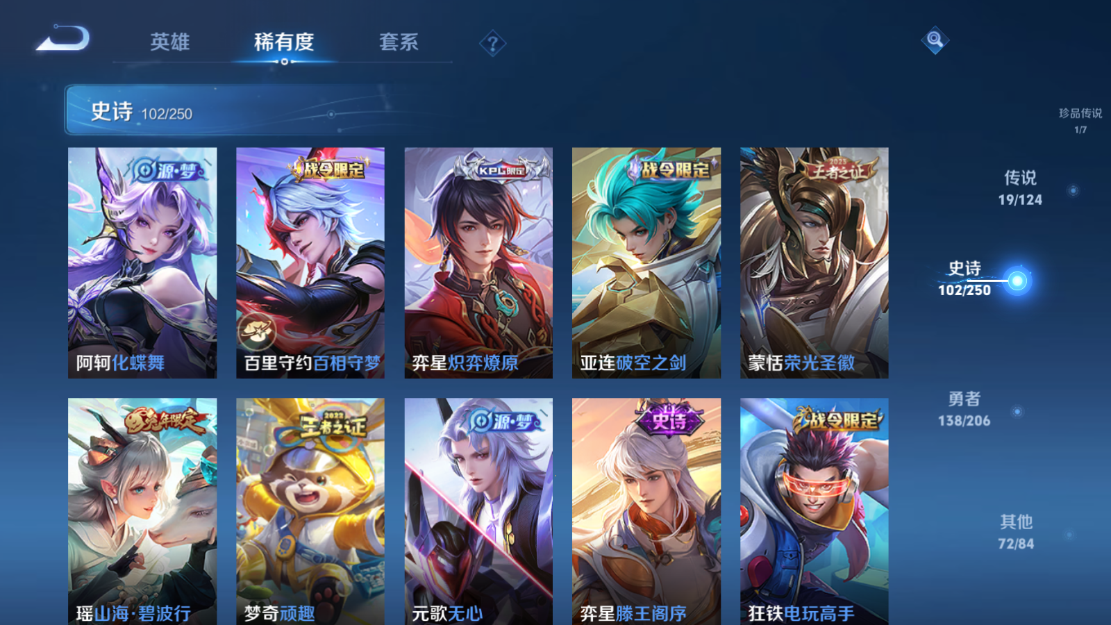WZQM3105955王者荣耀账号详情图11 WZQM3105955王者荣耀账号详情图11
