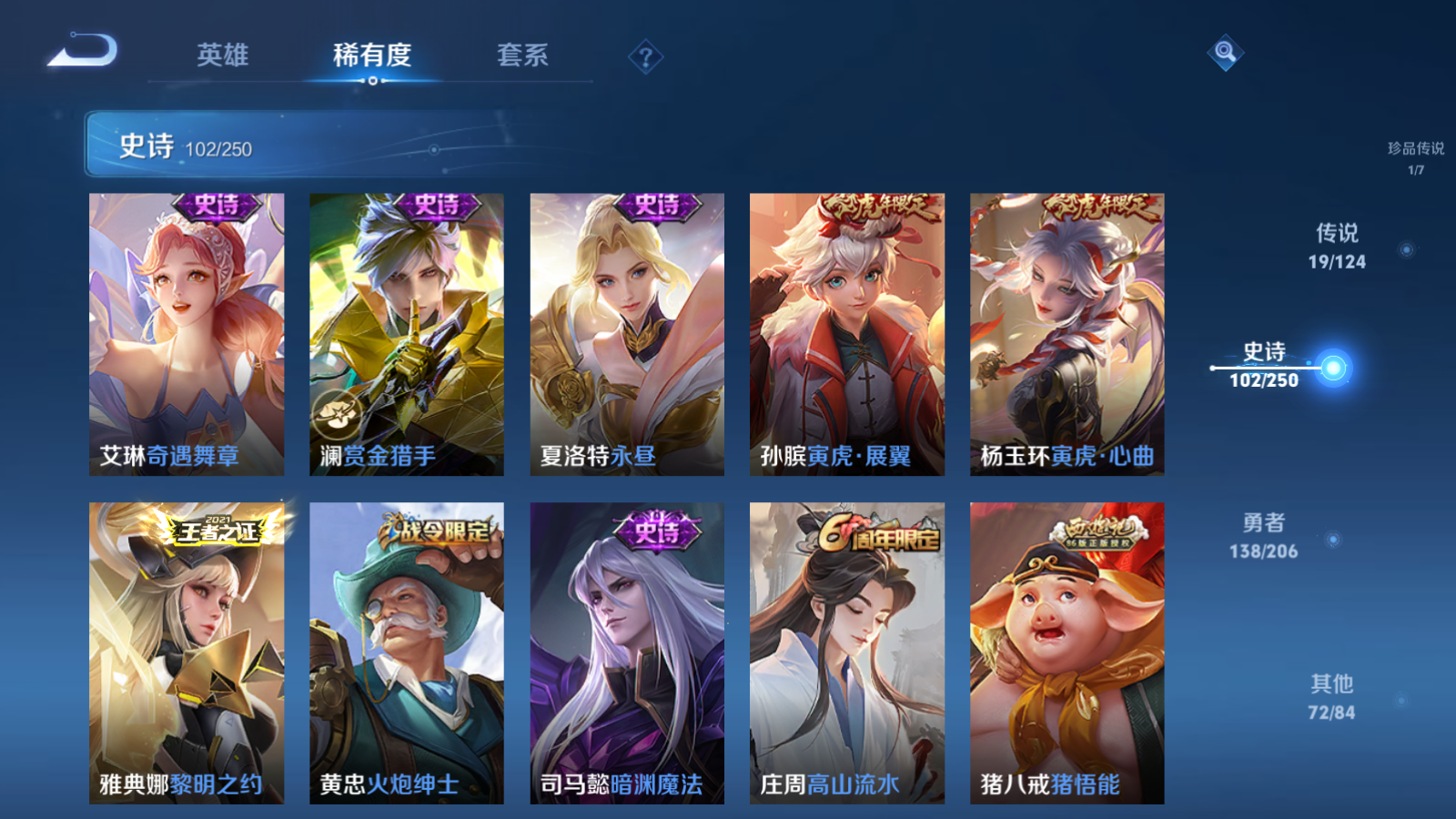 WZQM3105955王者荣耀账号详情图12 WZQM3105955王者荣耀账号详情图12
