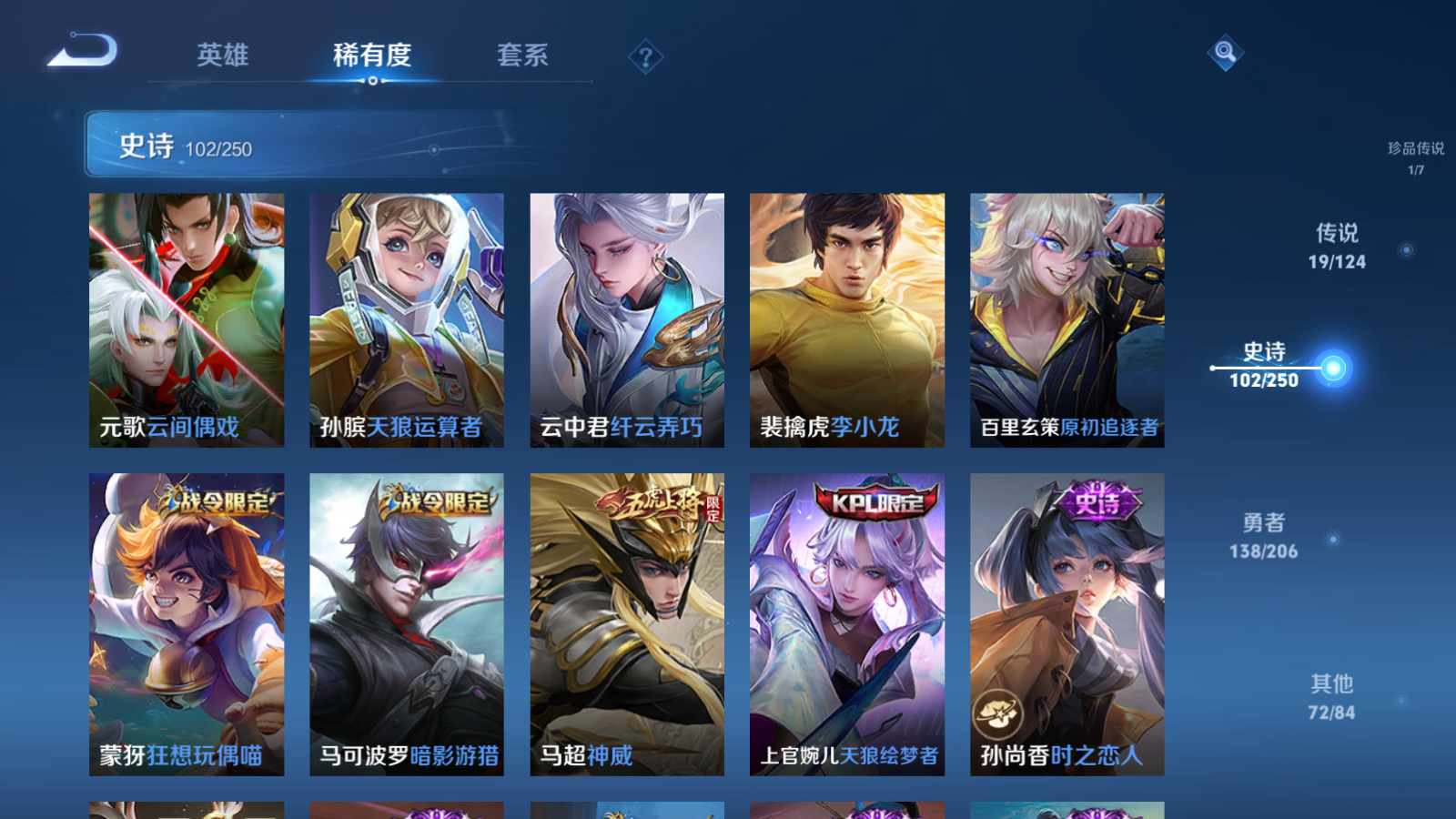 WZQM3105955王者荣耀账号详情图14 WZQM3105955王者荣耀账号详情图14