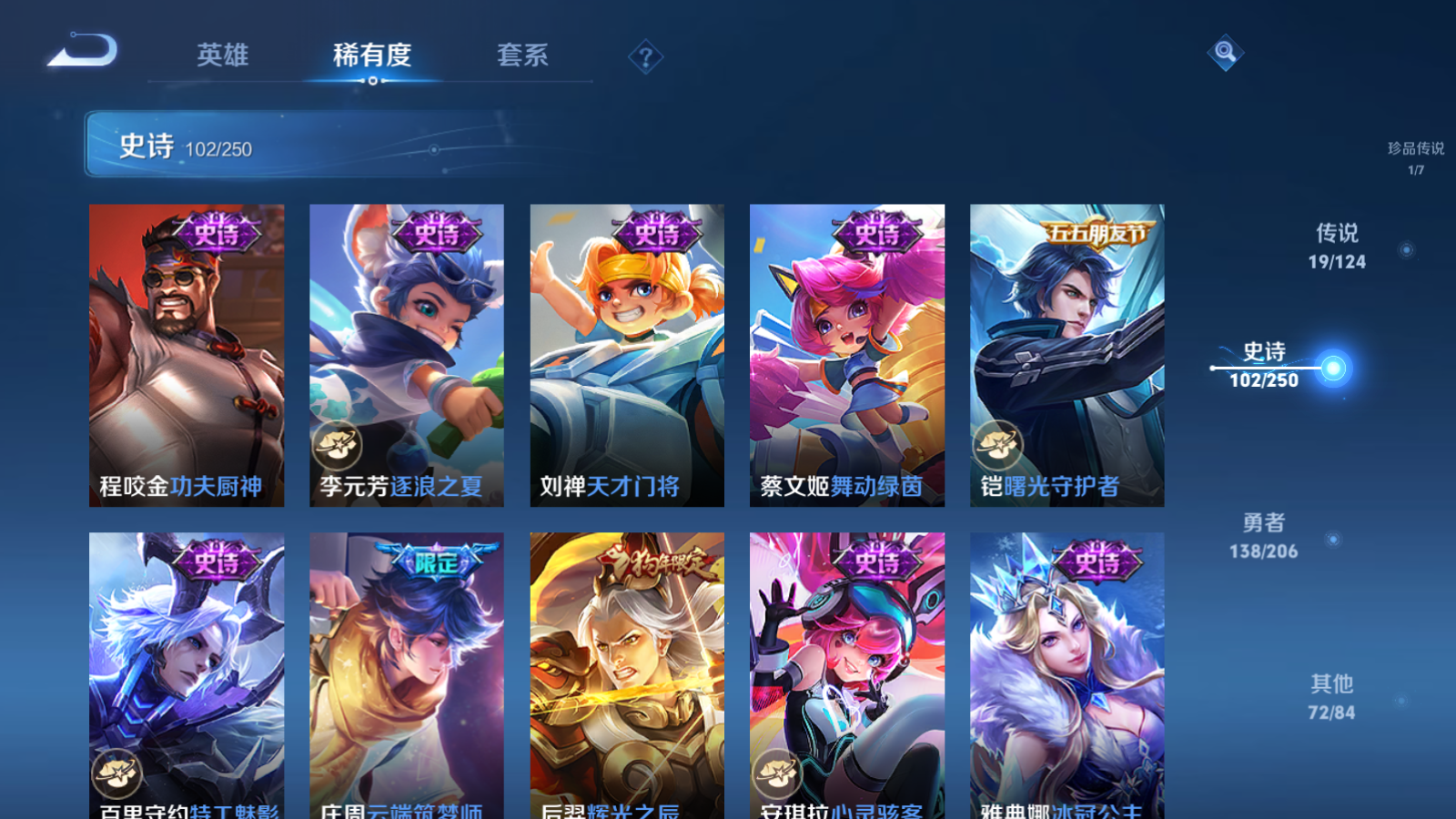 WZQM3105955王者荣耀账号详情图18 WZQM3105955王者荣耀账号详情图18