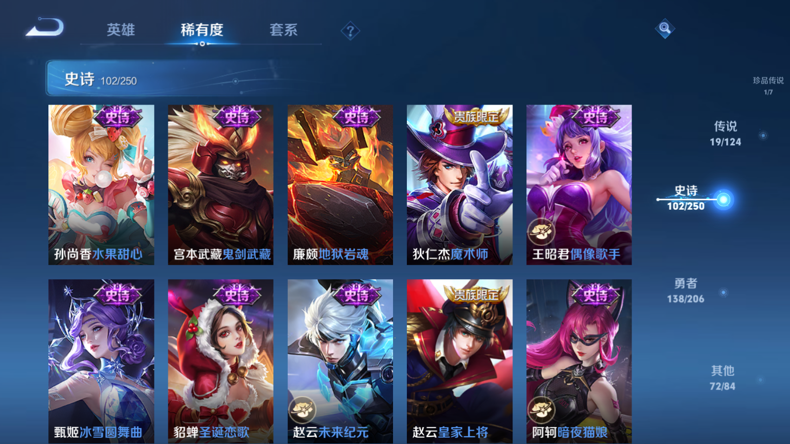 WZQM3105955王者荣耀账号详情图20 WZQM3105955王者荣耀账号详情图20