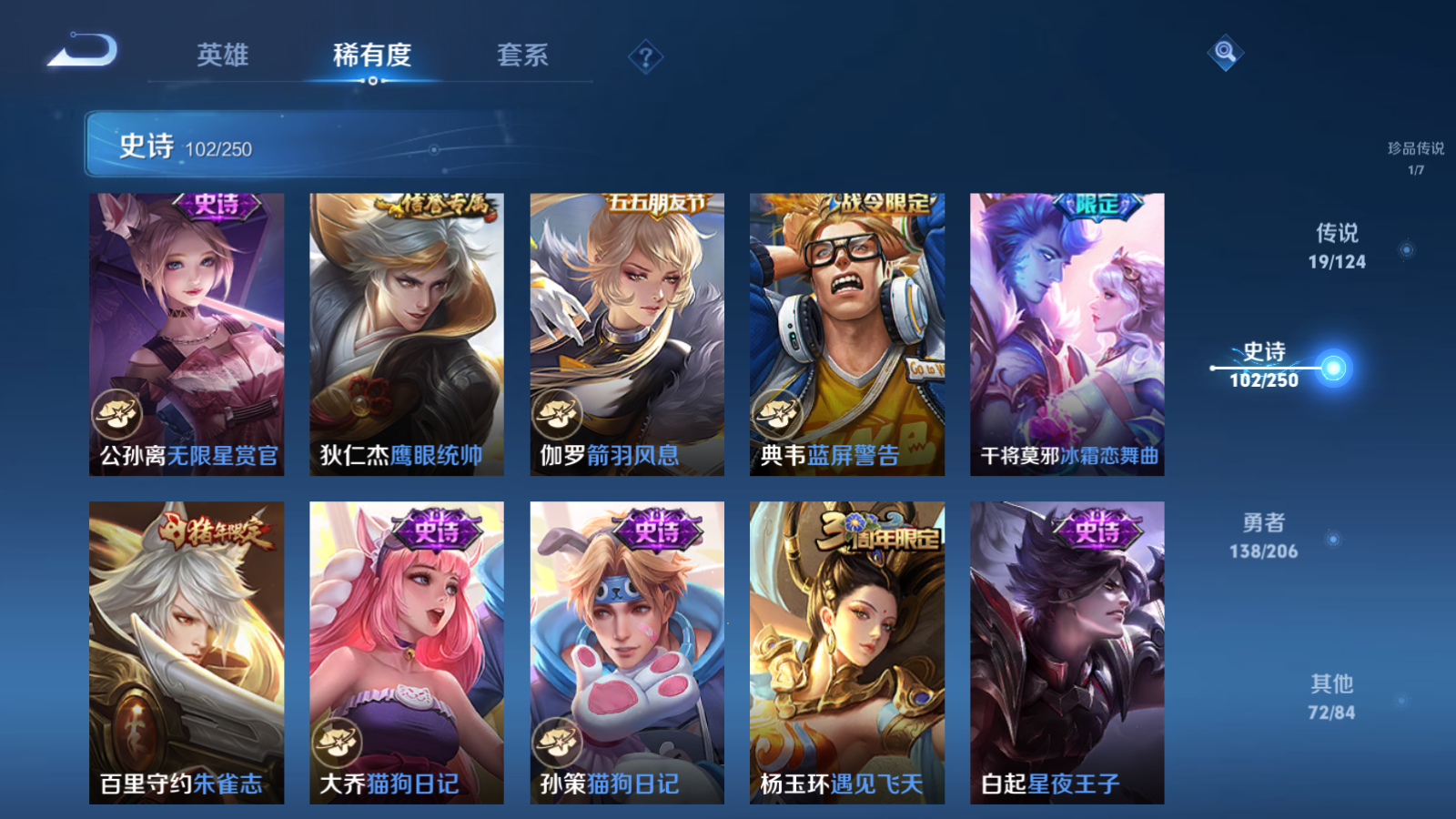 WZQM3105955王者荣耀账号详情图15 WZQM3105955王者荣耀账号详情图15
