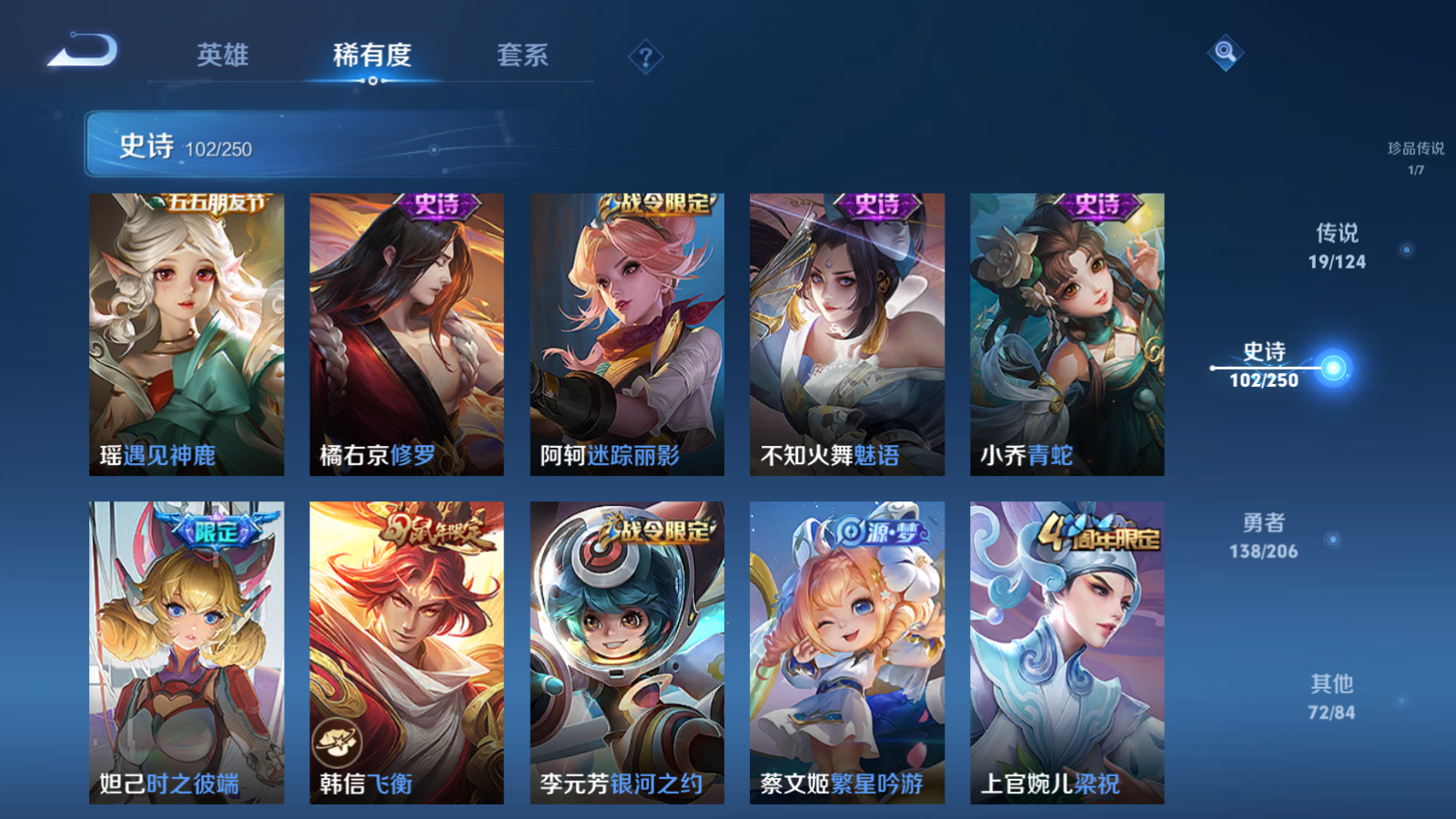 WZQM3105955王者荣耀账号详情图19 WZQM3105955王者荣耀账号详情图19
