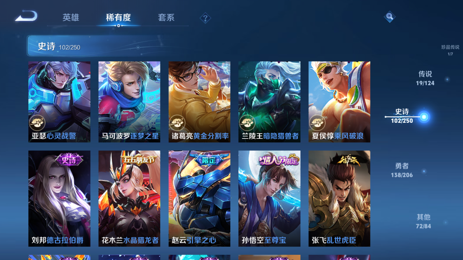 WZQM3105955王者荣耀账号详情图17 WZQM3105955王者荣耀账号详情图17