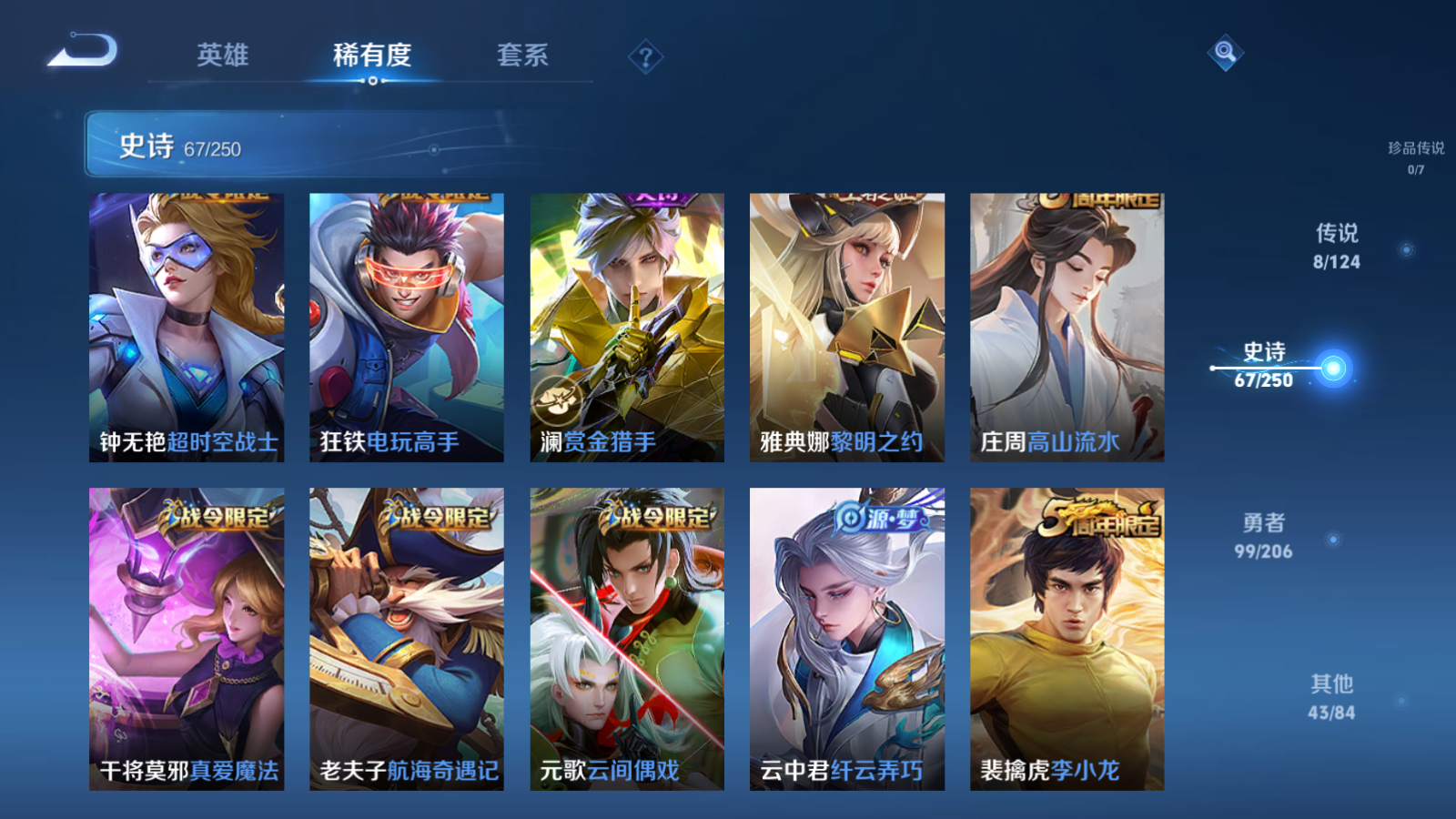 WZQM3105947王者荣耀账号详情图7