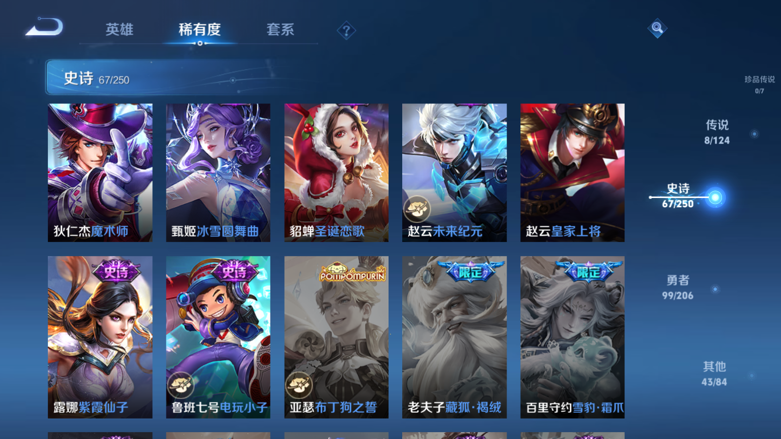 WZQM3105947王者荣耀账号详情图5