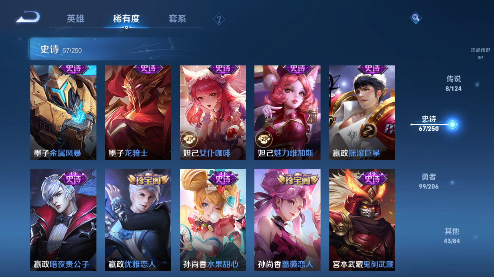 WZQM3105947王者荣耀账号详情图8