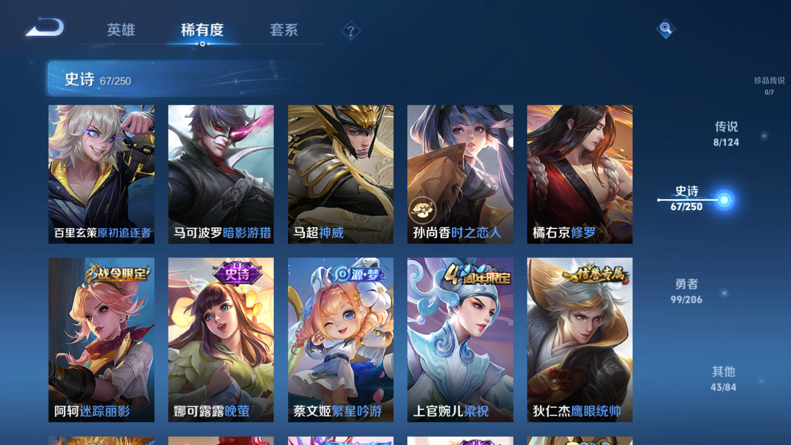 WZQM3105947王者荣耀账号详情图6