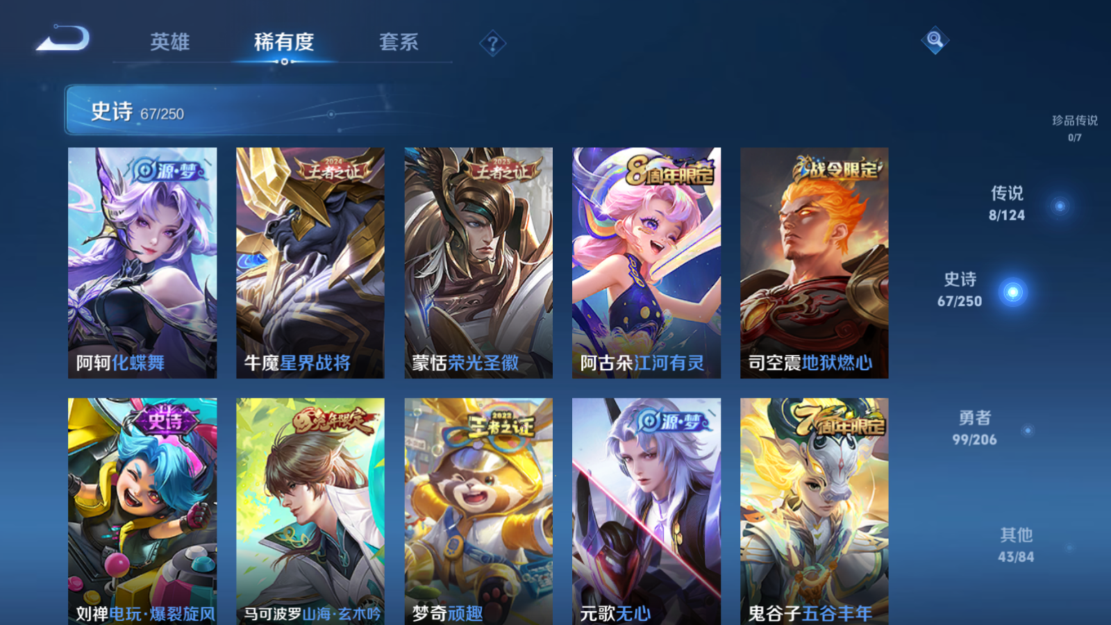 WZQM3105947王者荣耀账号详情图10