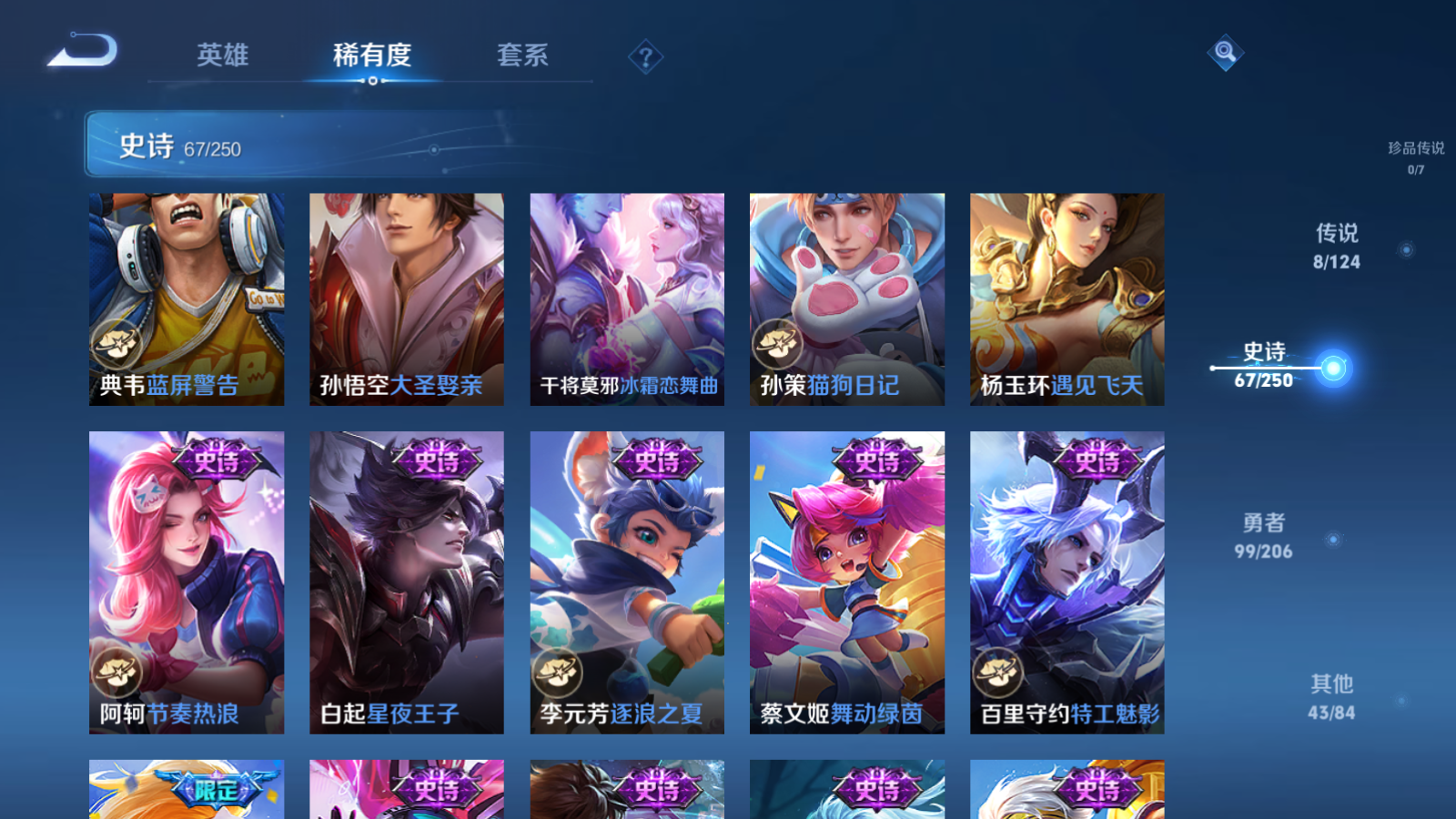WZQM3105947王者荣耀账号详情图11