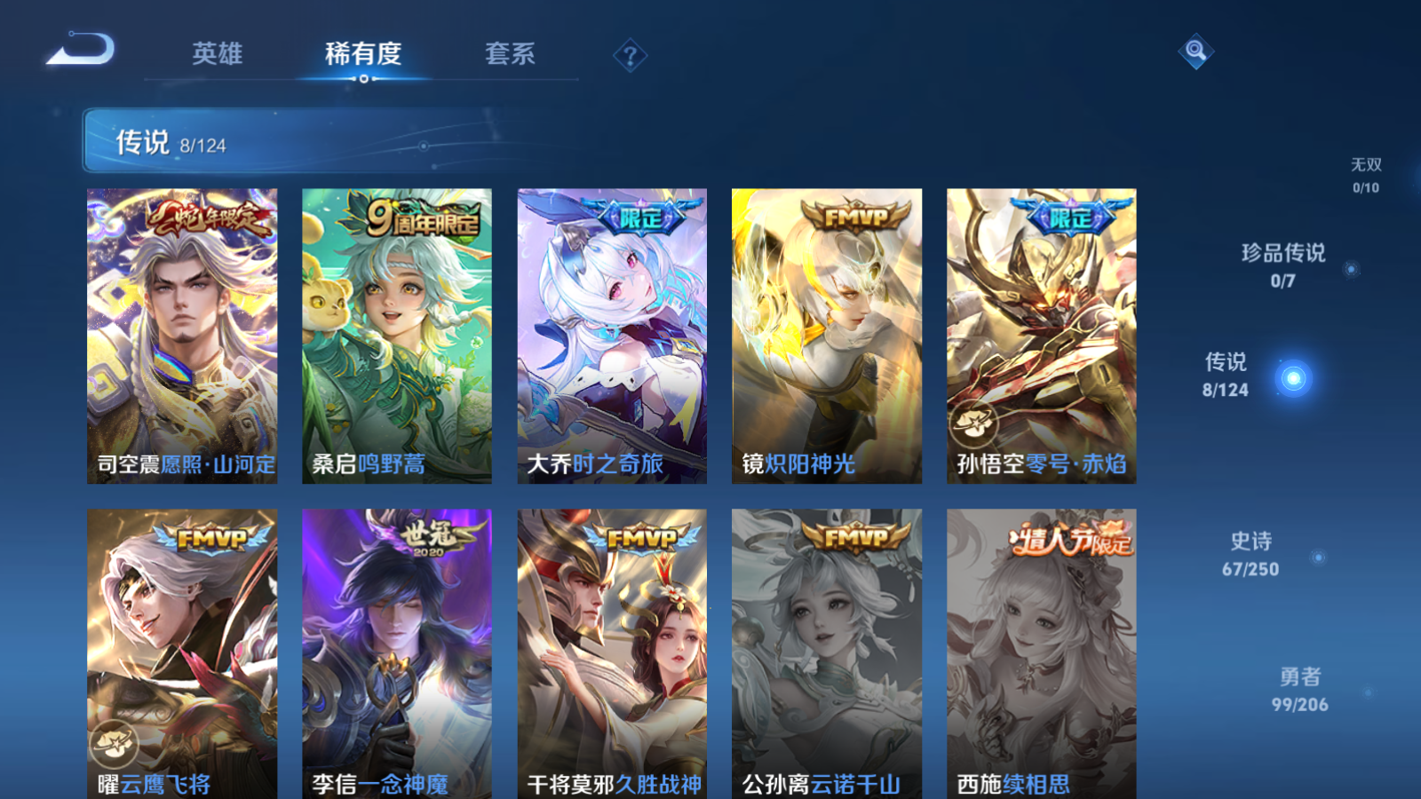 WZQM3105947王者荣耀账号详情图13