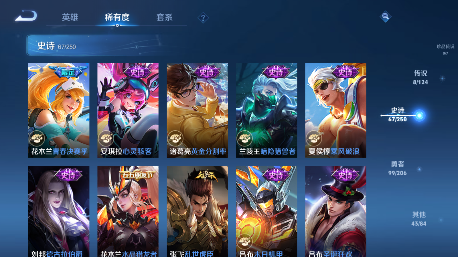 WZQM3105947王者荣耀账号详情图12