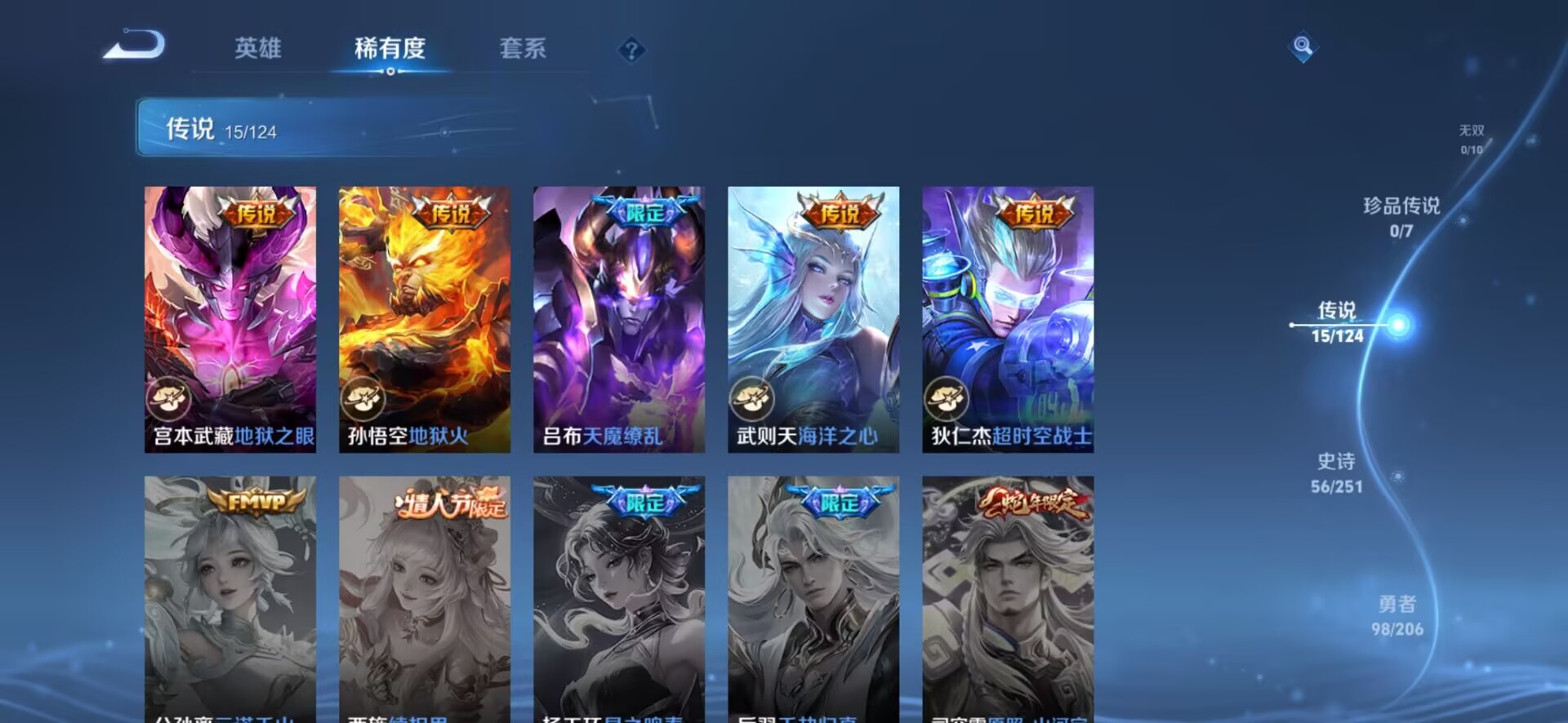 WZDN3105366王者荣耀账号详情图7 WZDN3105366王者荣耀账号详情图7