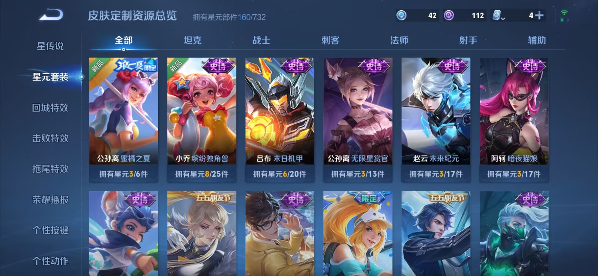 WZDN3105366王者荣耀账号详情图8 WZDN3105366王者荣耀账号详情图8
