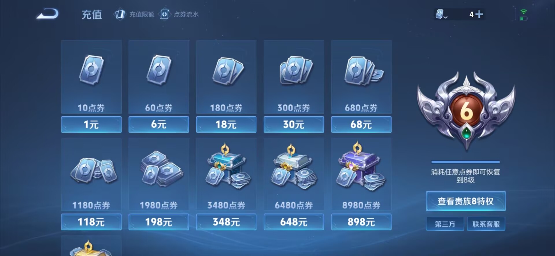 WZDN3105366王者荣耀账号详情图6 WZDN3105366王者荣耀账号详情图6