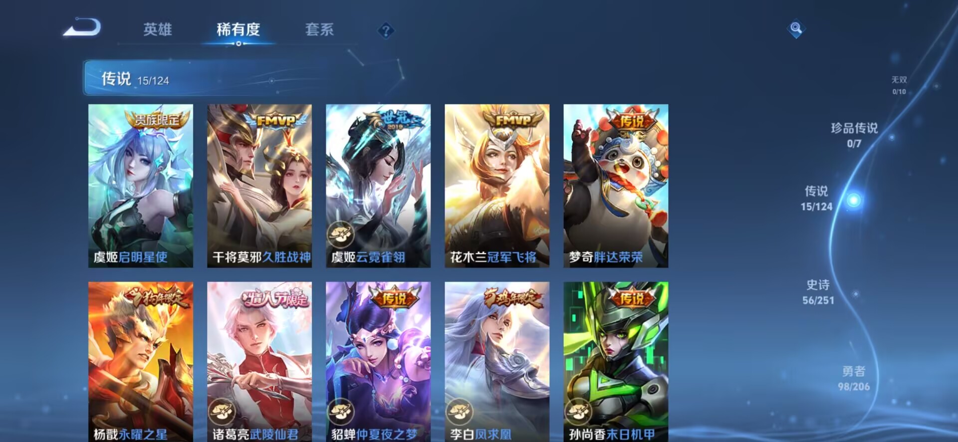 WZDN3105366王者荣耀账号详情图10 WZDN3105366王者荣耀账号详情图10