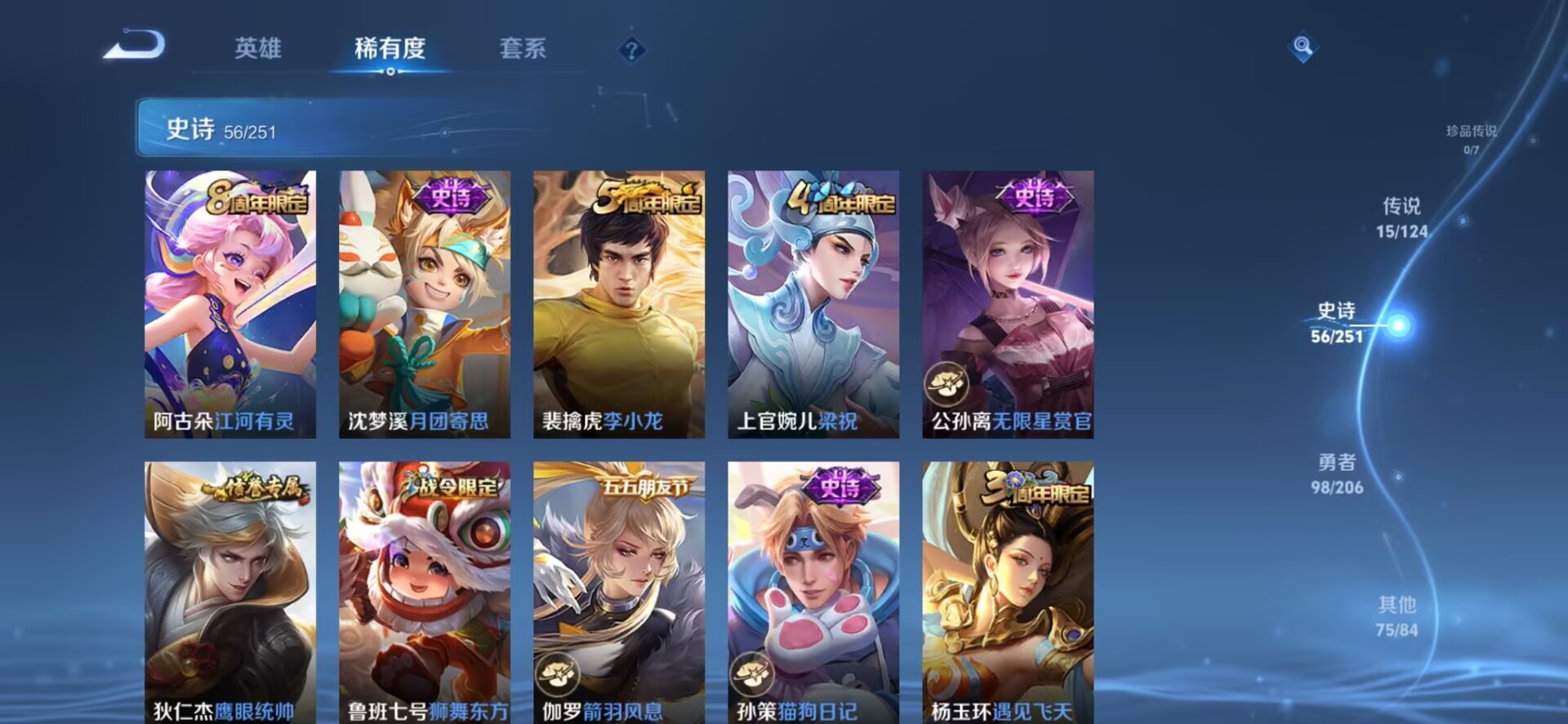 WZDN3105366王者荣耀账号详情图9 WZDN3105366王者荣耀账号详情图9