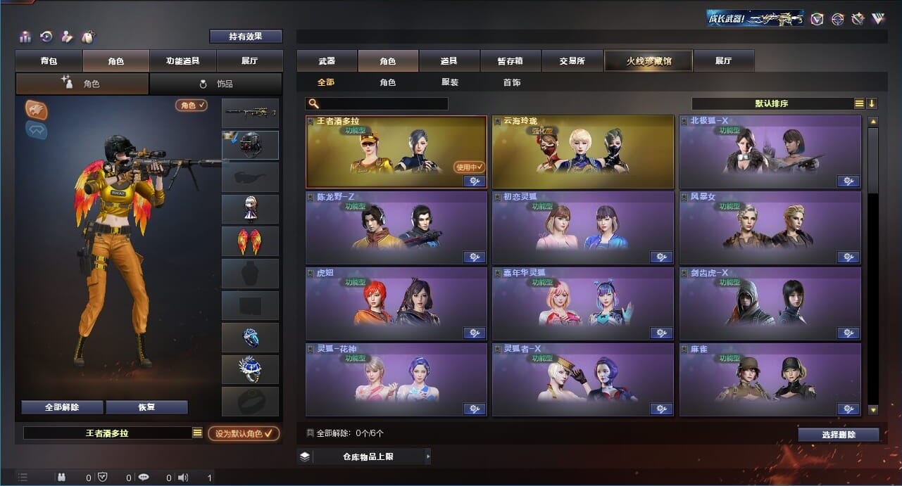CFQM311734穿越火线账号详情图6 CFQM311734穿越火线账号详情图6