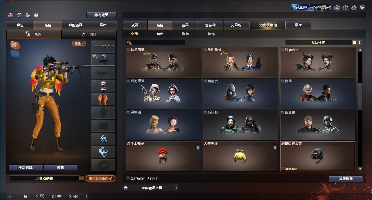 CFQM311734穿越火线账号详情图8 CFQM311734穿越火线账号详情图8