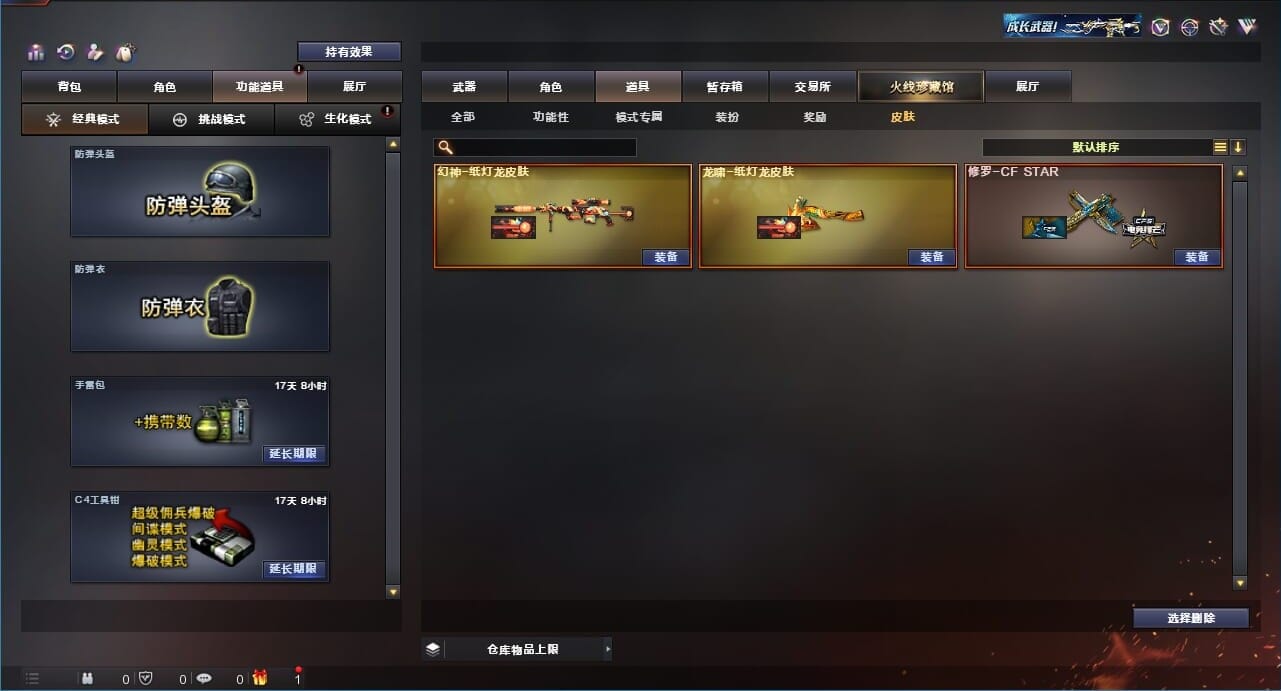 CFQM311734穿越火线账号详情图4 CFQM311734穿越火线账号详情图4