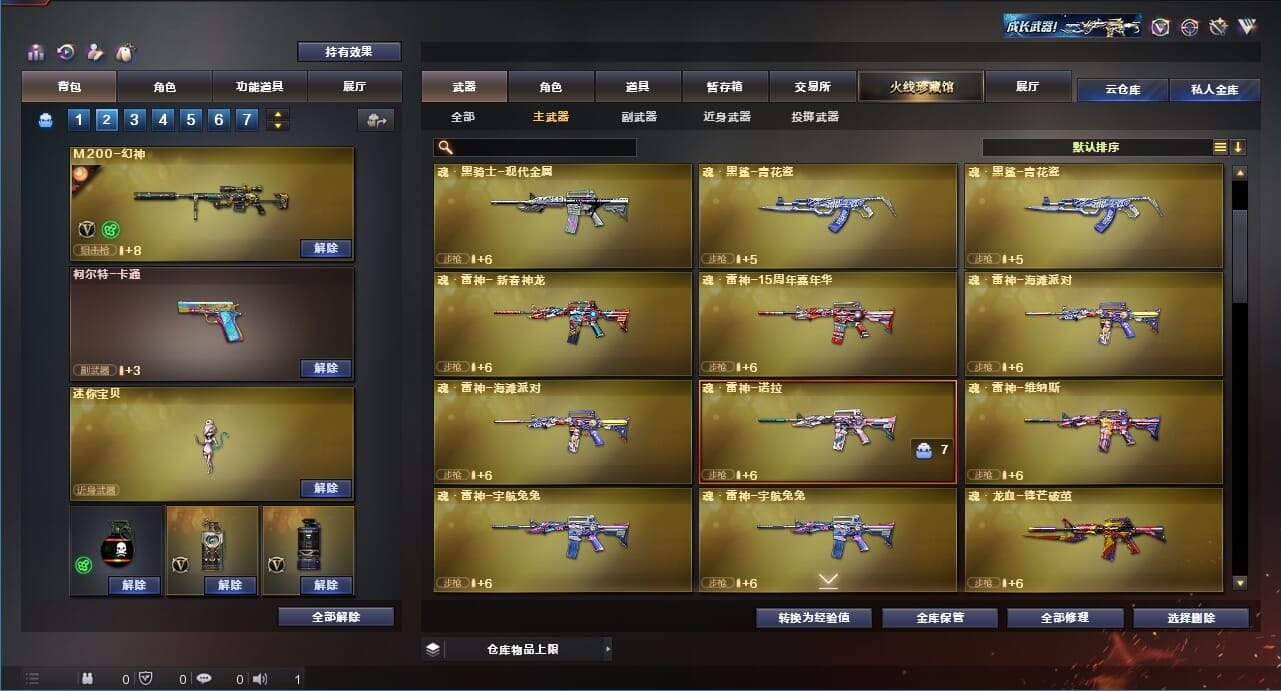 CFQM311734穿越火线账号详情图10 CFQM311734穿越火线账号详情图10