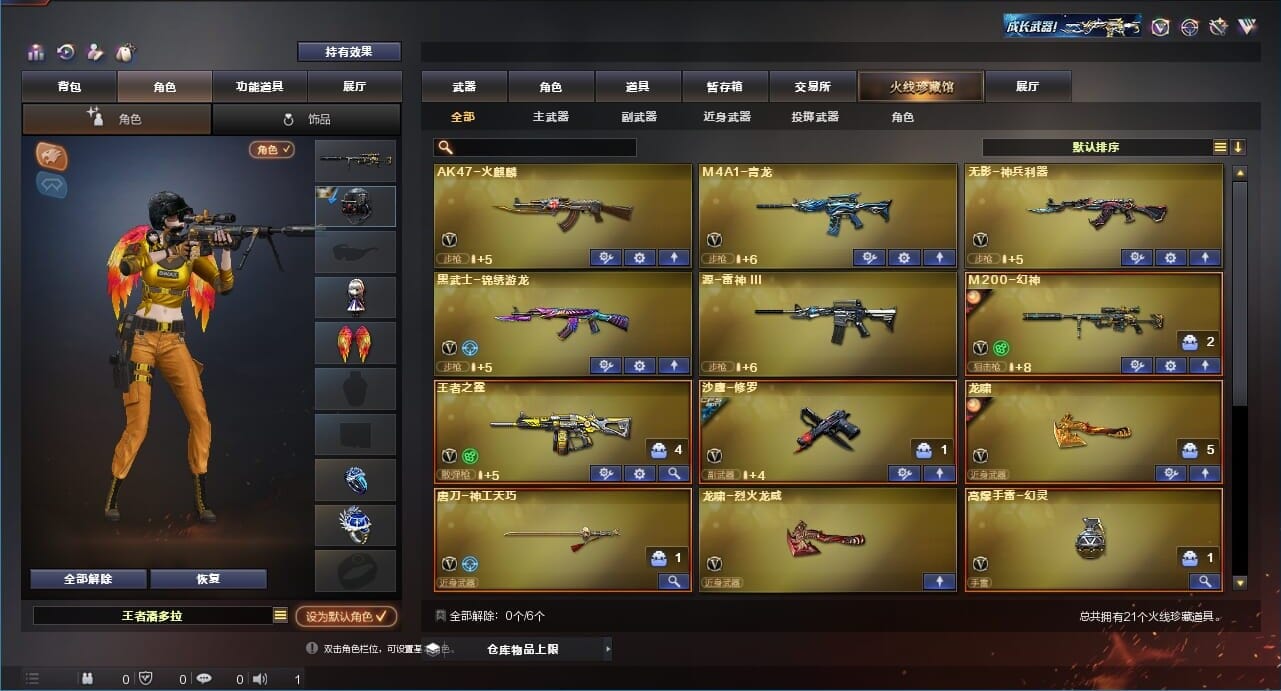CFQM311734穿越火线账号详情图2 CFQM311734穿越火线账号详情图2