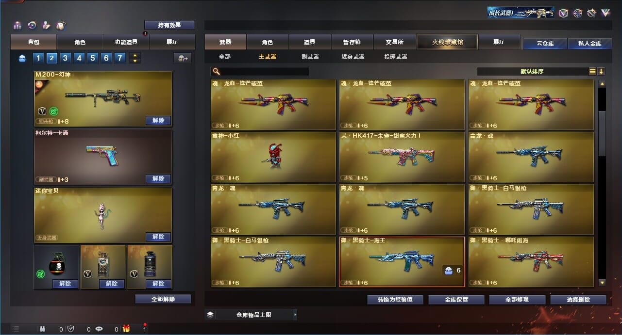 CFQM311734穿越火线账号详情图11 CFQM311734穿越火线账号详情图11