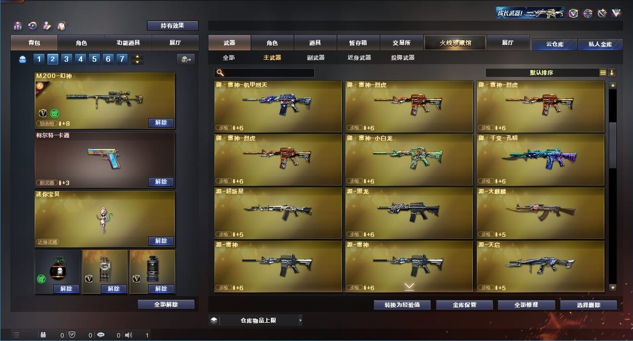 CFQM311734穿越火线账号详情图12 CFQM311734穿越火线账号详情图12
