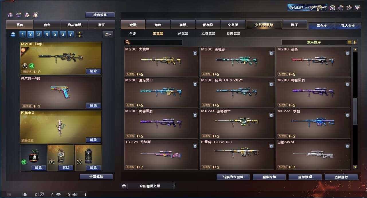 CFQM311734穿越火线账号详情图15 CFQM311734穿越火线账号详情图15