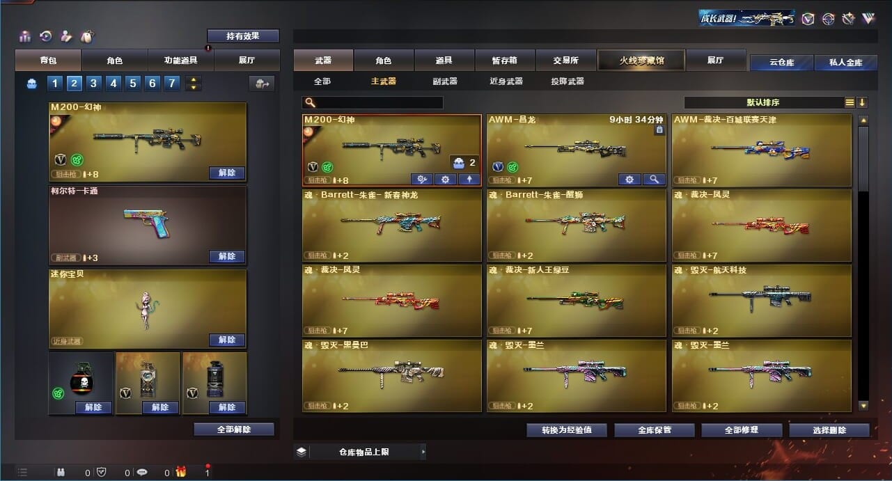 CFQM311734穿越火线账号详情图14 CFQM311734穿越火线账号详情图14