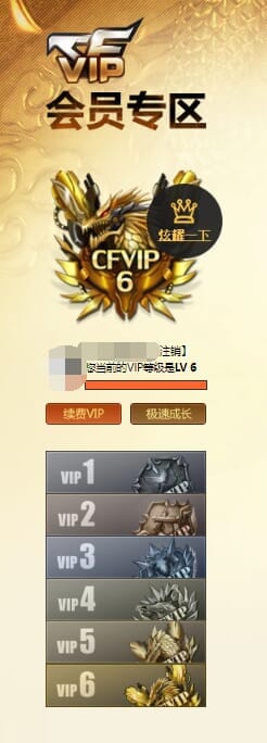 CFQM311734穿越火线账号详情图34 CFQM311734穿越火线账号详情图34
