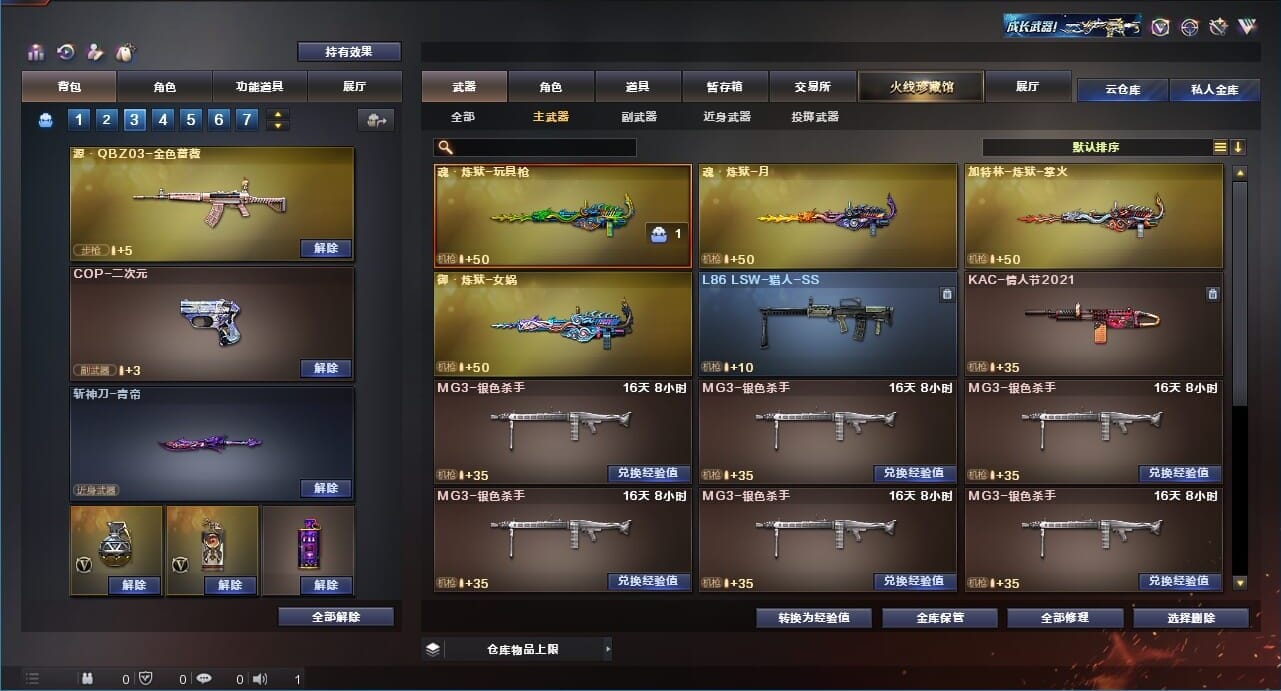 CFQM311734穿越火线账号详情图17 CFQM311734穿越火线账号详情图17