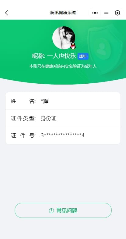 CFQM311734穿越火线账号详情图36 CFQM311734穿越火线账号详情图36