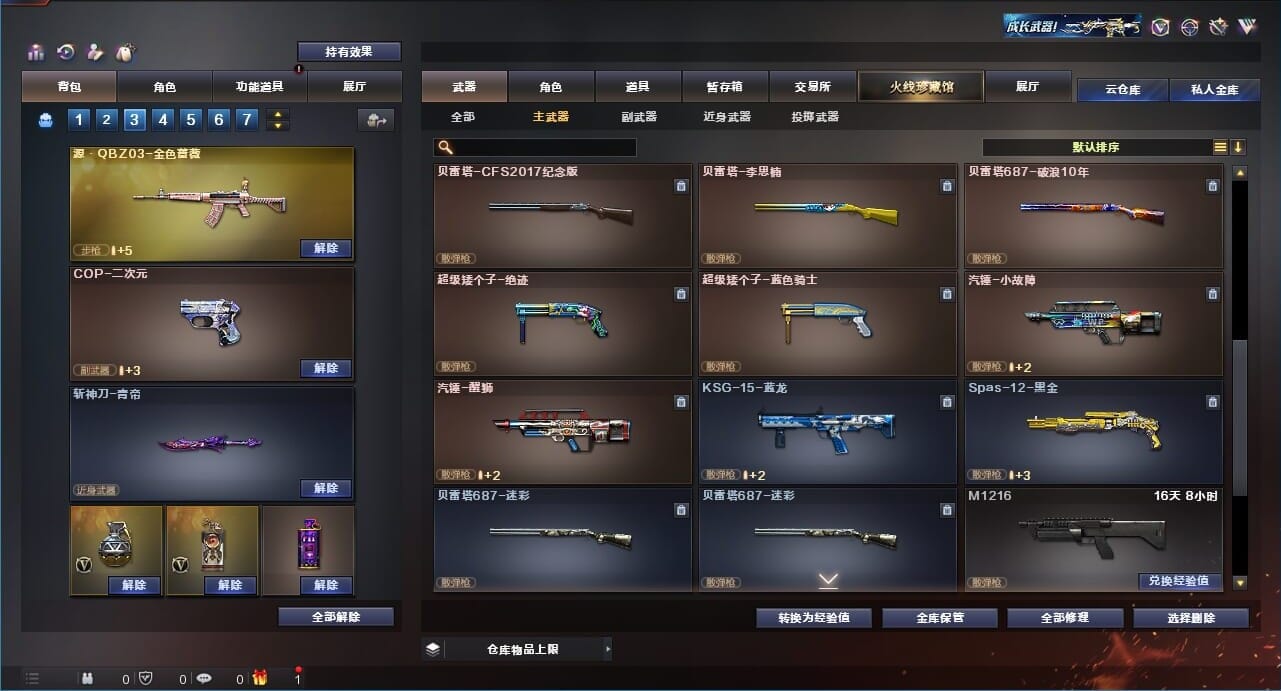 CFQM311734穿越火线账号详情图21 CFQM311734穿越火线账号详情图21
