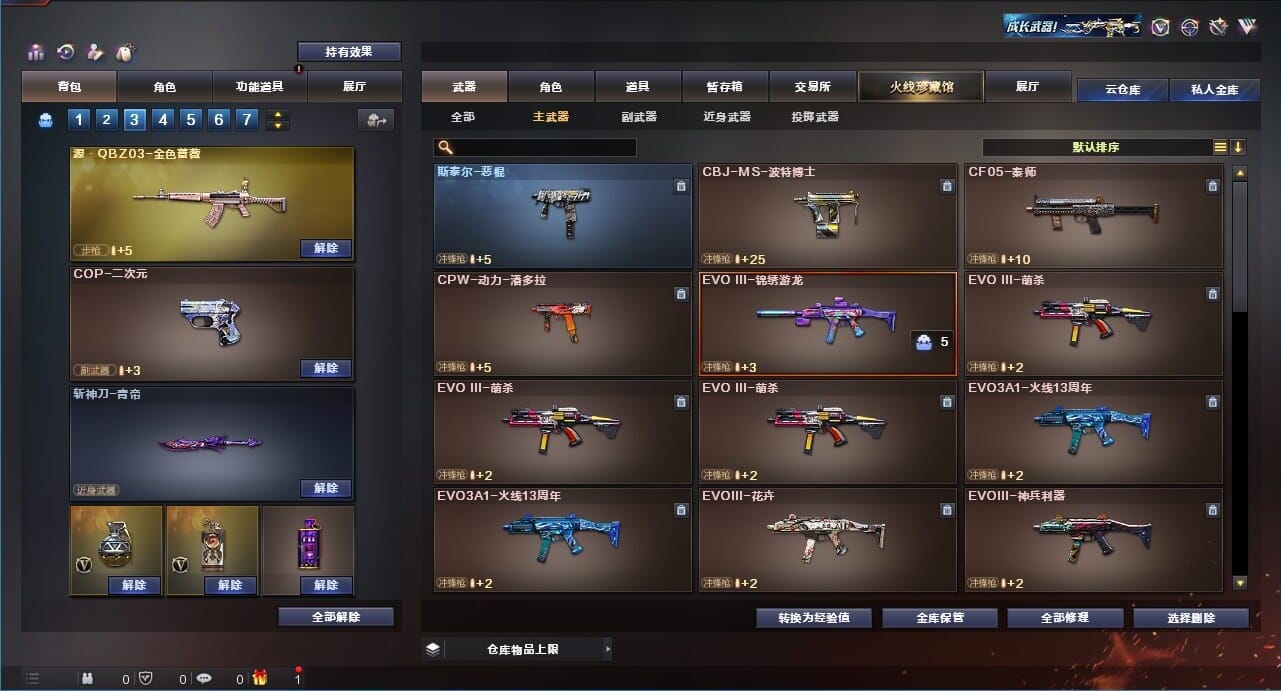 CFQM311734穿越火线账号详情图18 CFQM311734穿越火线账号详情图18