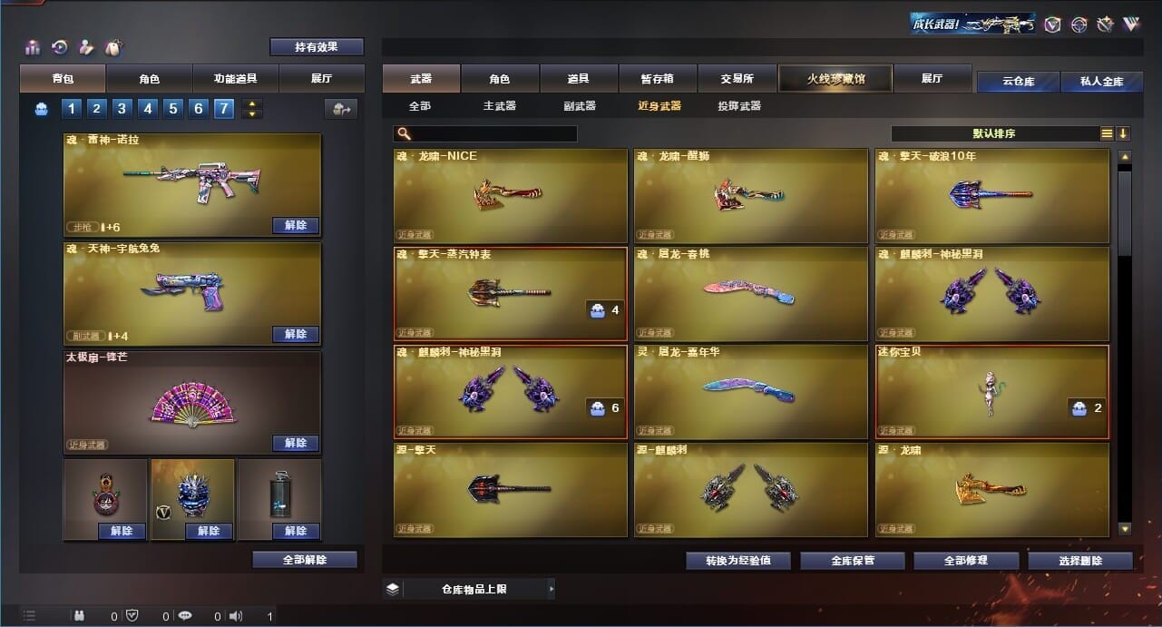 CFQM311734穿越火线账号详情图28 CFQM311734穿越火线账号详情图28