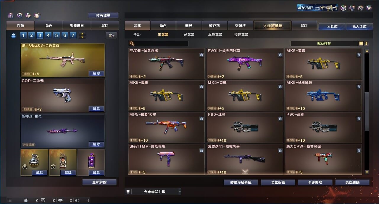 CFQM311734穿越火线账号详情图30 CFQM311734穿越火线账号详情图30