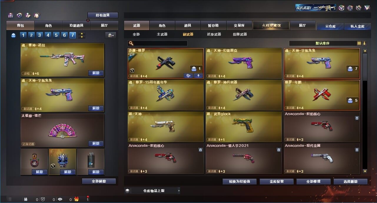 CFQM311734穿越火线账号详情图23 CFQM311734穿越火线账号详情图23