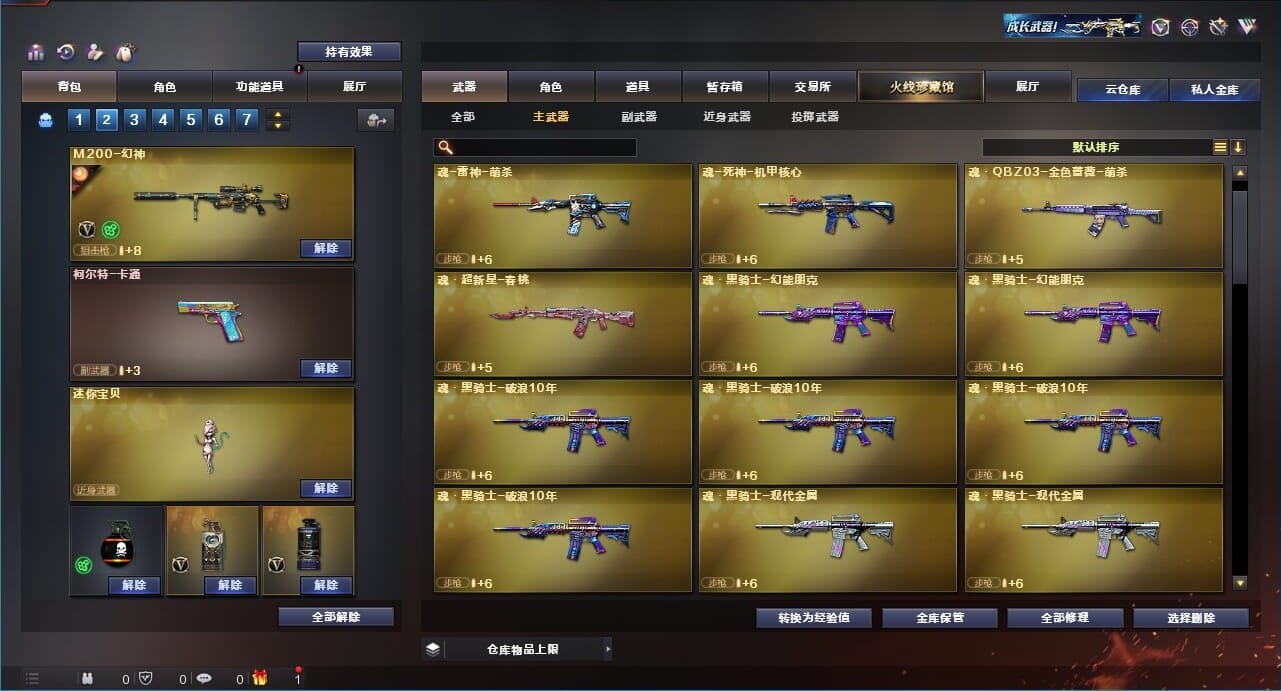 CFQM311734穿越火线账号详情图9 CFQM311734穿越火线账号详情图9