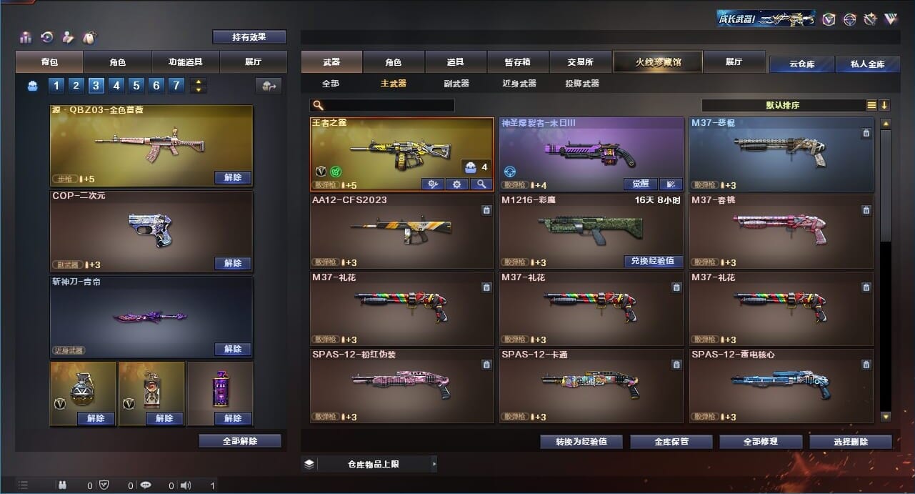 CFQM311734穿越火线账号详情图19 CFQM311734穿越火线账号详情图19