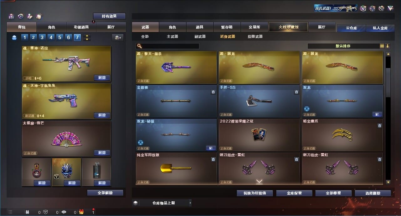 CFQM311734穿越火线账号详情图29 CFQM311734穿越火线账号详情图29