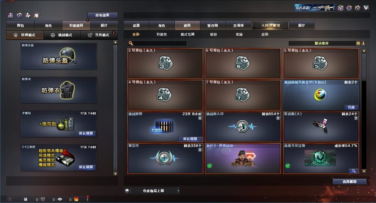 CFQM311734穿越火线账号详情图38 CFQM311734穿越火线账号详情图38