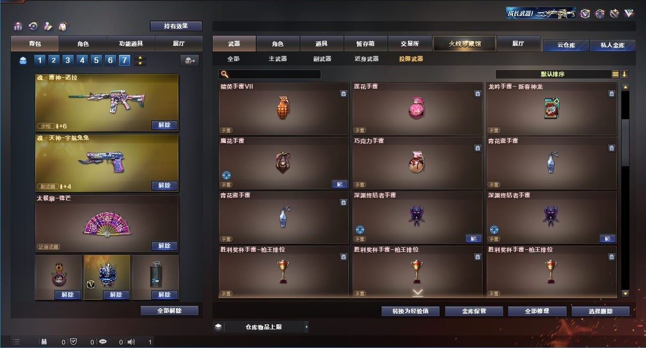 CFQM311734穿越火线账号详情图32 CFQM311734穿越火线账号详情图32