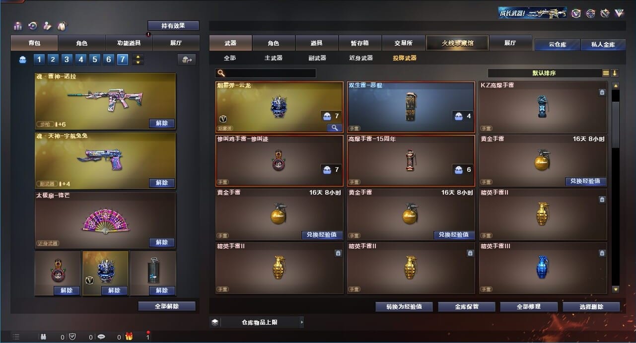 CFQM311734穿越火线账号详情图31 CFQM311734穿越火线账号详情图31